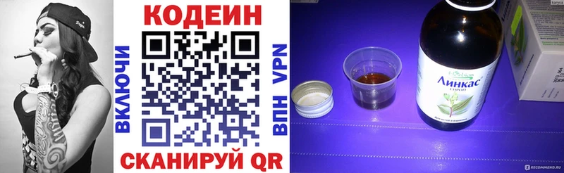 Кодеиновый сироп Lean напиток Lean (лин)  Гдов 