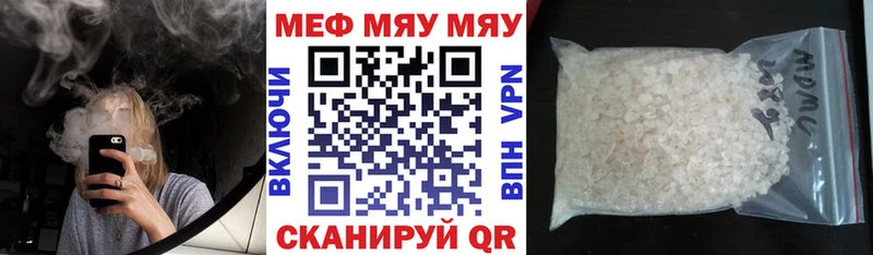 МЯУ-МЯУ 4 MMC  гидра онион  Гдов  купить  