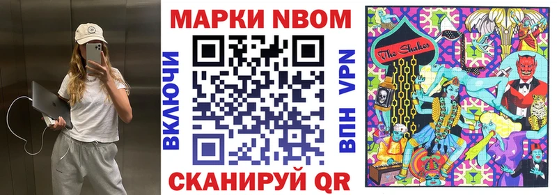Марки N-bome 1500мкг  hydra ТОР  Гдов 